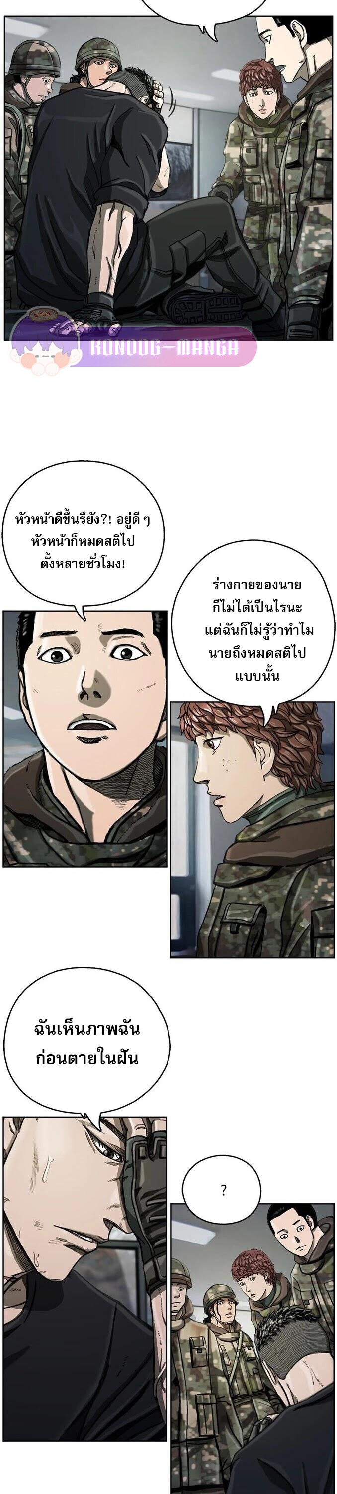 อ่านมังงะ The First Hunter ตอนที่ 11/21.jpg