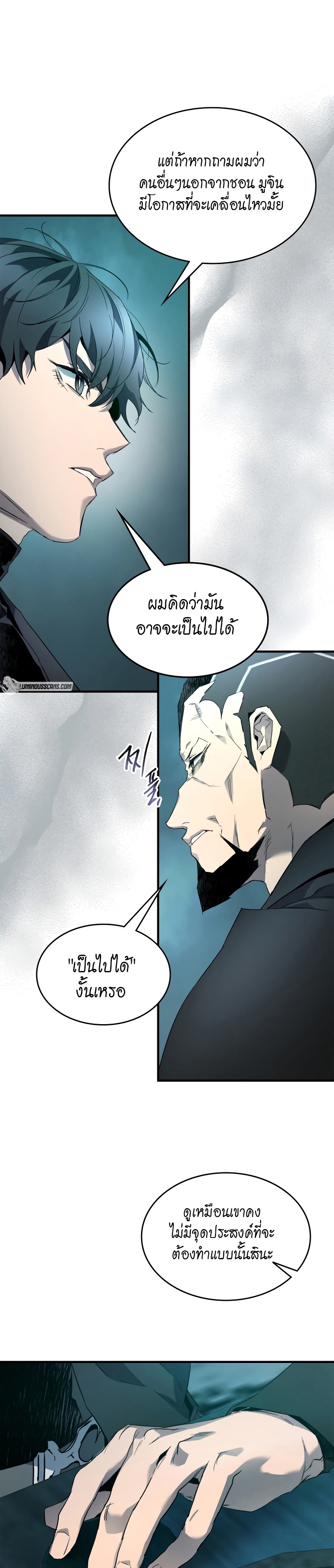 อ่านมังงะ Leveling With The Gods ตอนที่ 104/22.jpg