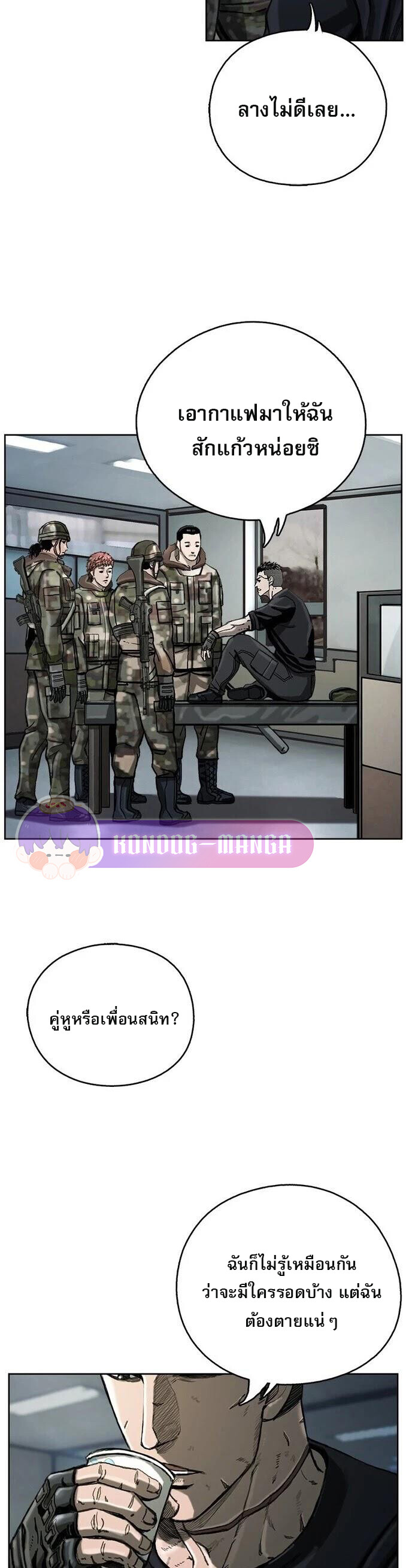อ่านมังงะ The First Hunter ตอนที่ 11/22.jpg