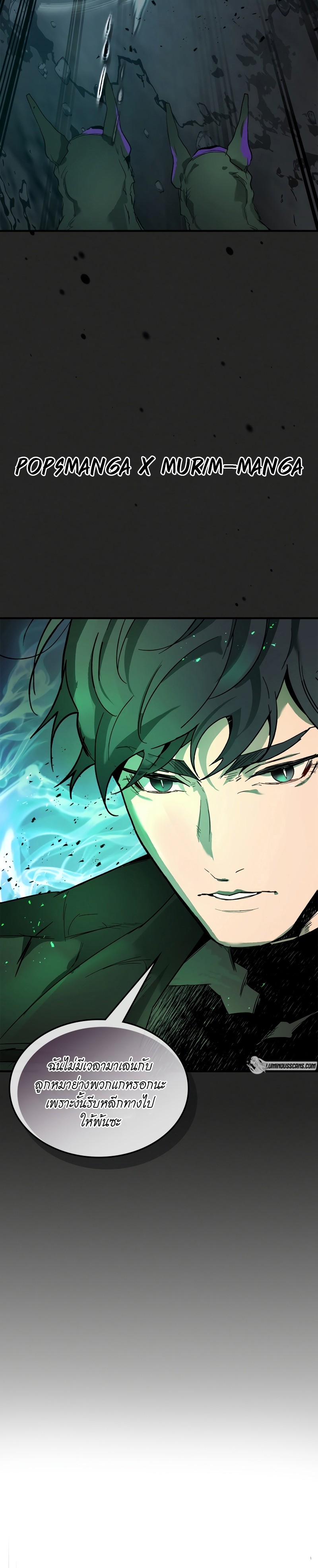 อ่านมังงะ Leveling With The Gods ตอนที่ 104/2.jpg