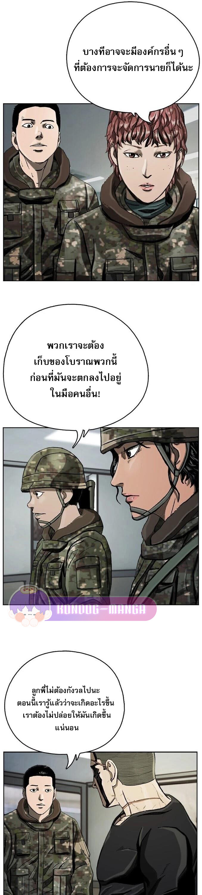 อ่านมังงะ The First Hunter ตอนที่ 11/24.jpg