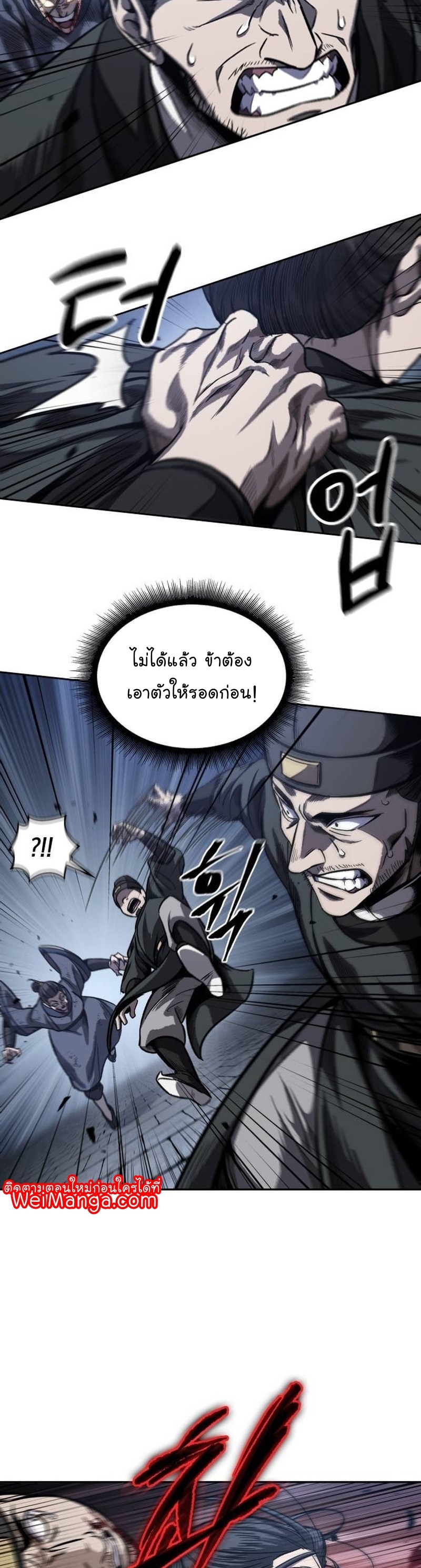 อ่านมังงะ Nano Machine ตอนที่ 192/25.jpg