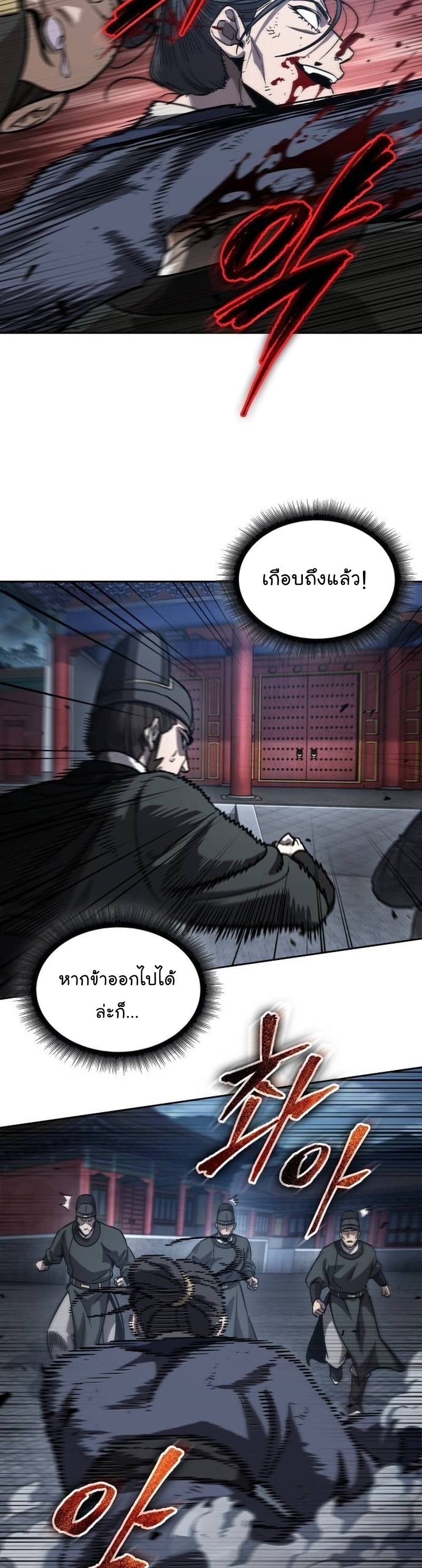 อ่านมังงะ Nano Machine ตอนที่ 192/26.jpg