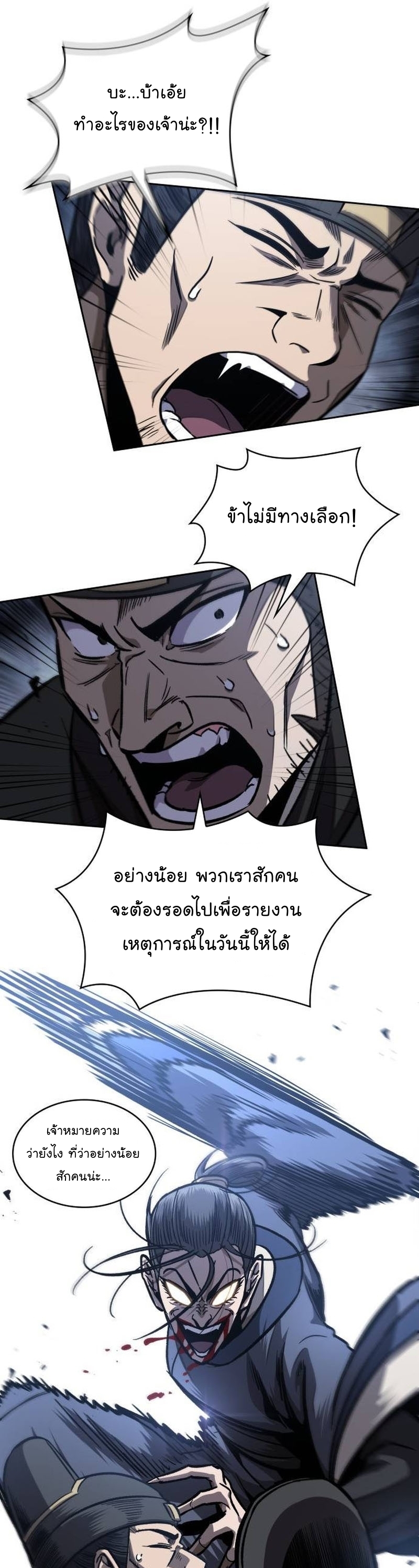 อ่านมังงะ Nano Machine ตอนที่ 192/28.jpg