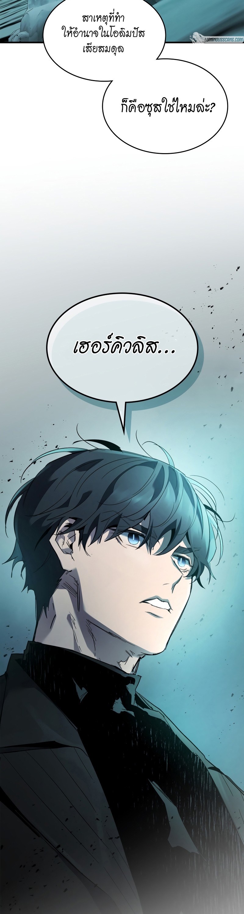 อ่านมังงะ Leveling With The Gods ตอนที่ 104/28.jpg