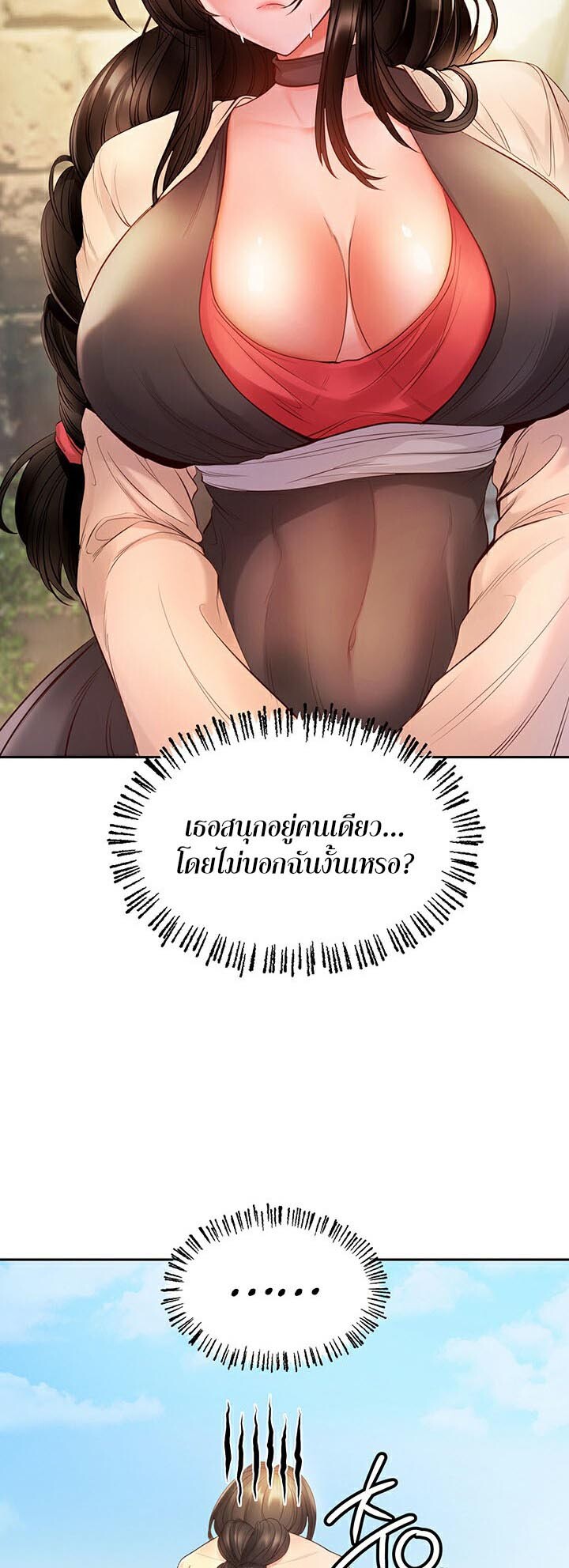อ่านมังงะ Revenge By Harem ตอนที่ 6/29.jpg