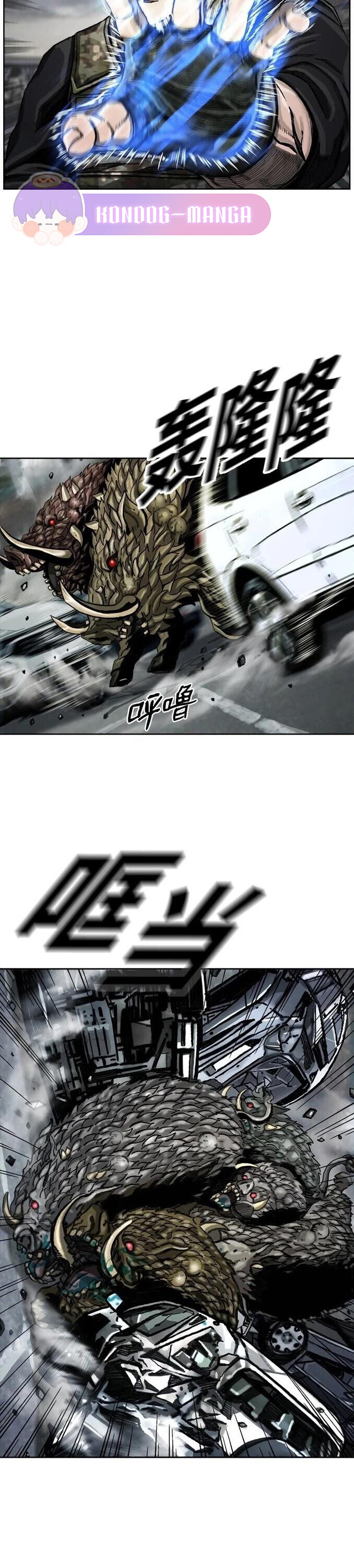 อ่านมังงะ The First Hunter ตอนที่ 11/29.jpg