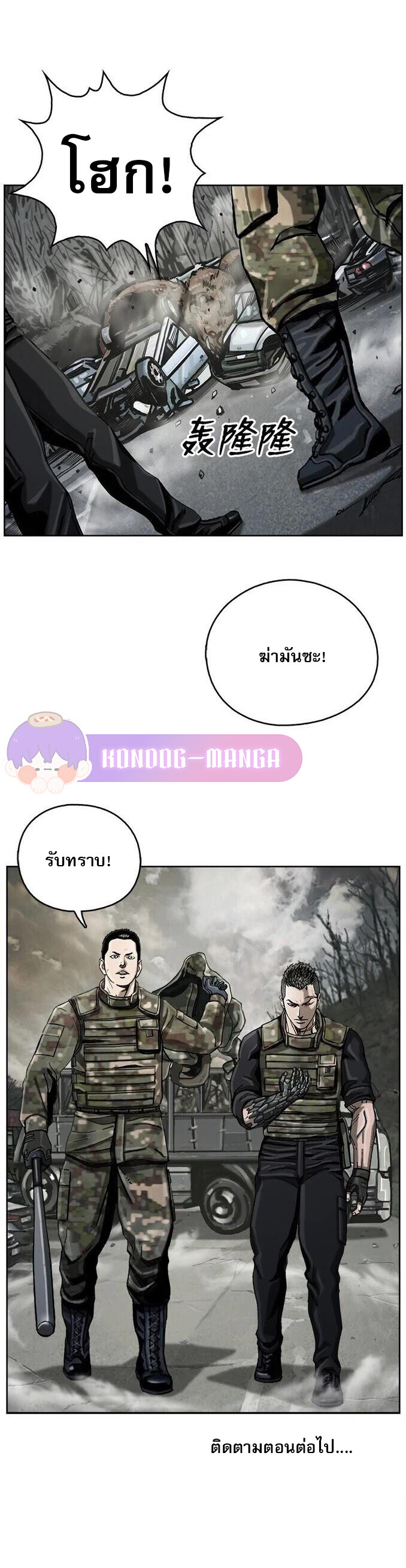 อ่านมังงะ The First Hunter ตอนที่ 11/30.jpg