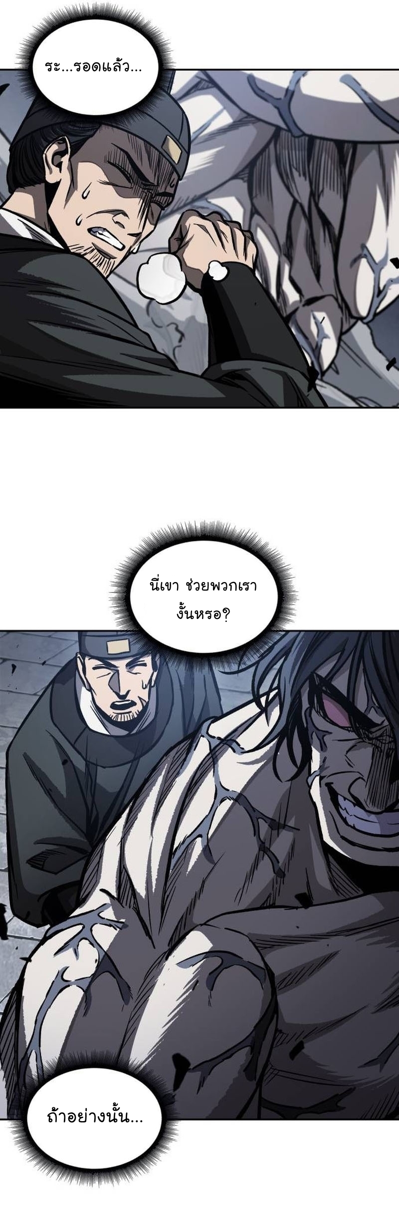 อ่านมังงะ Nano Machine ตอนที่ 192/32.jpg