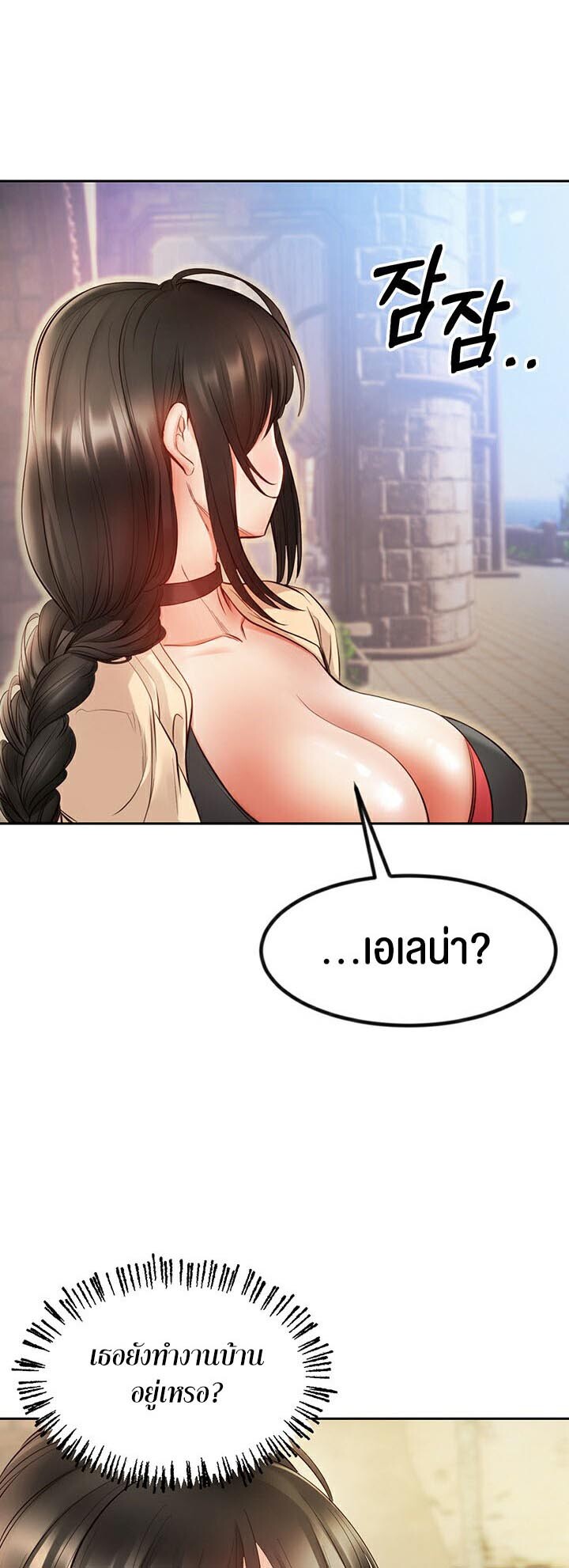 อ่านมังงะ Revenge By Harem ตอนที่ 6/32.jpg