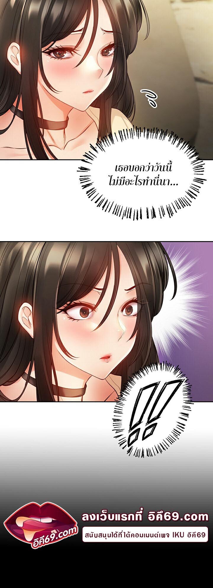 อ่านมังงะ Revenge By Harem ตอนที่ 6/33.jpg