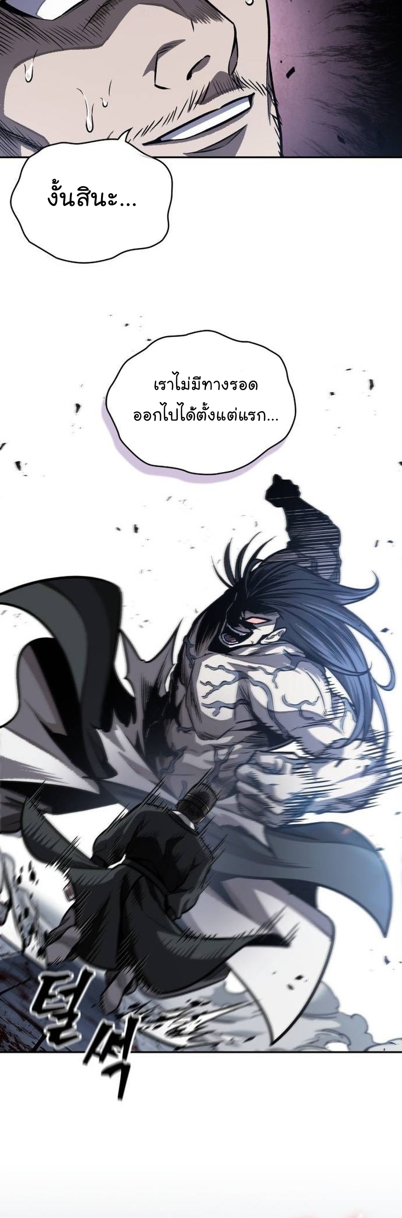 อ่านมังงะ Nano Machine ตอนที่ 192/35.jpg