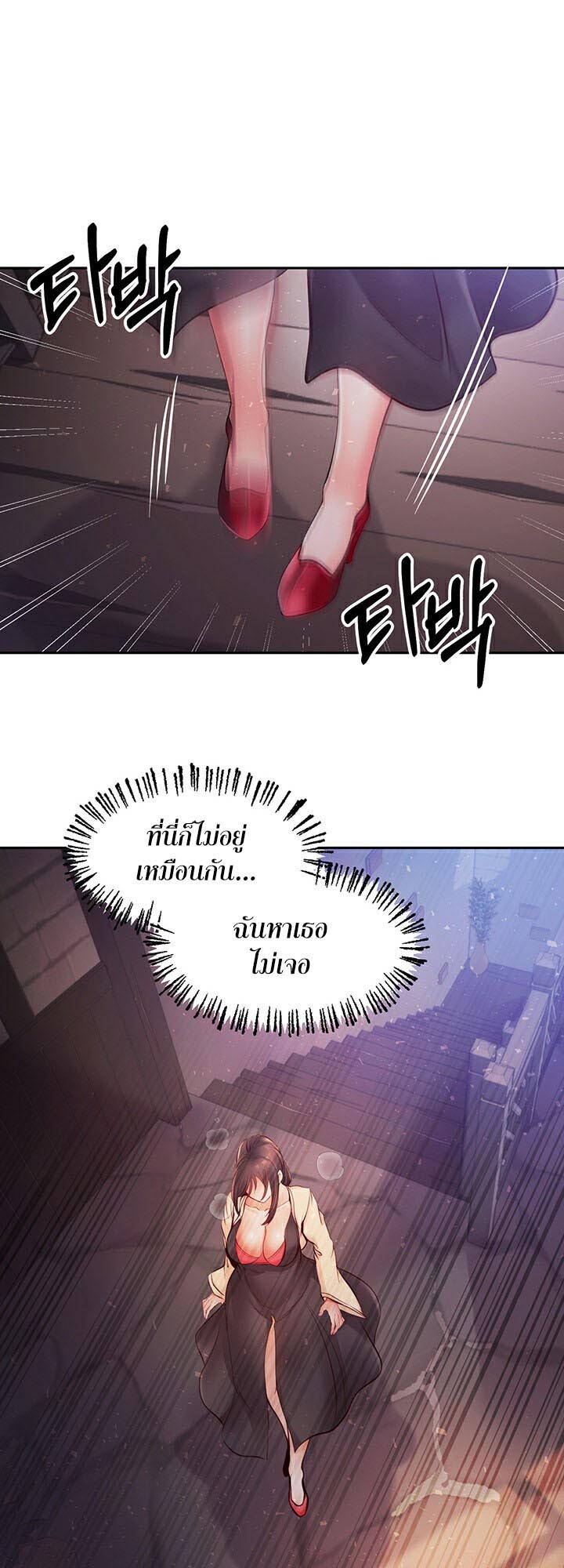 อ่านมังงะ Revenge By Harem ตอนที่ 6/36.jpg
