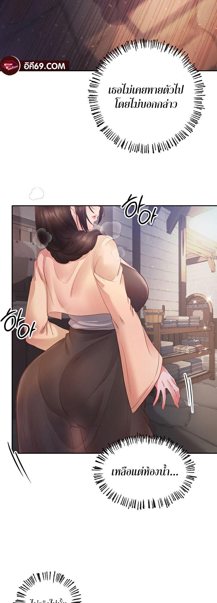 อ่านมังงะ Revenge By Harem ตอนที่ 6/37.jpg