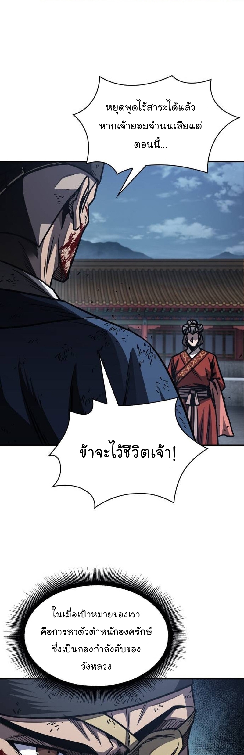 อ่านมังงะ Nano Machine ตอนที่ 192/38.jpg
