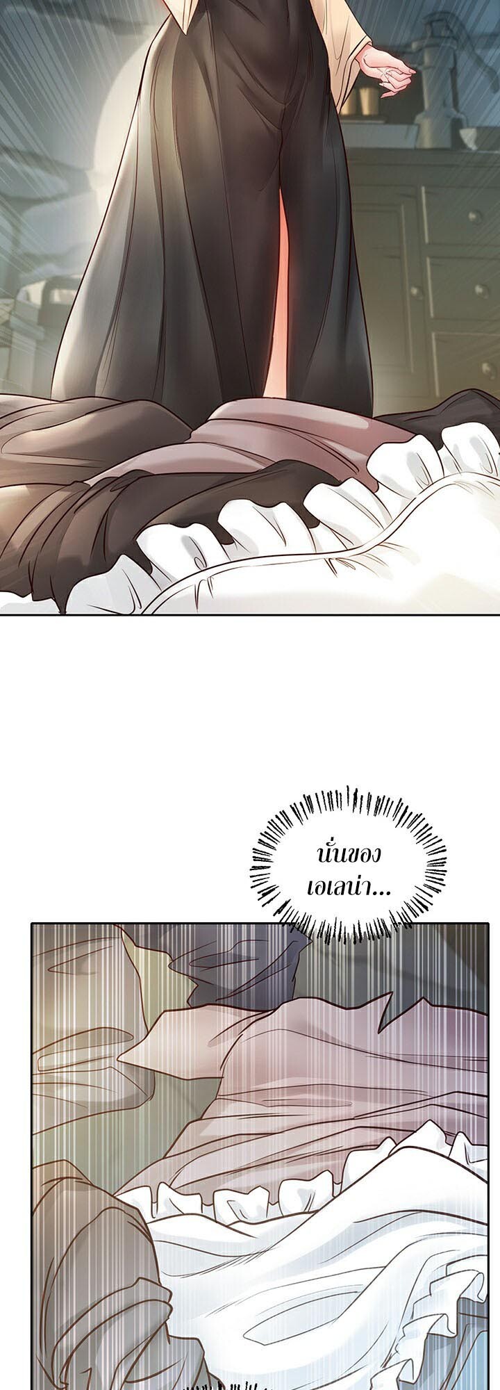 อ่านมังงะ Revenge By Harem ตอนที่ 6/39.jpg