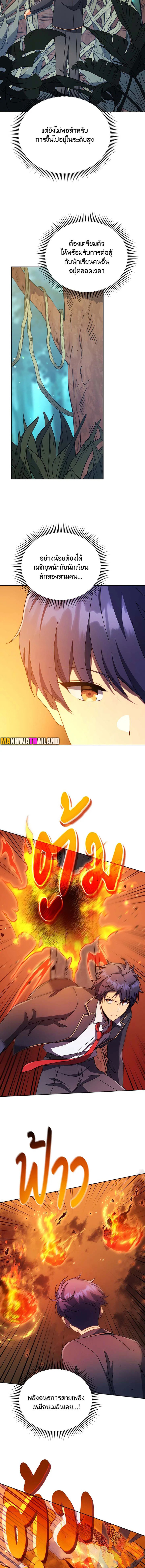 อ่านมังงะ Necromancer Academy’s Genius Summoner ตอนที่ 75/3.jpg