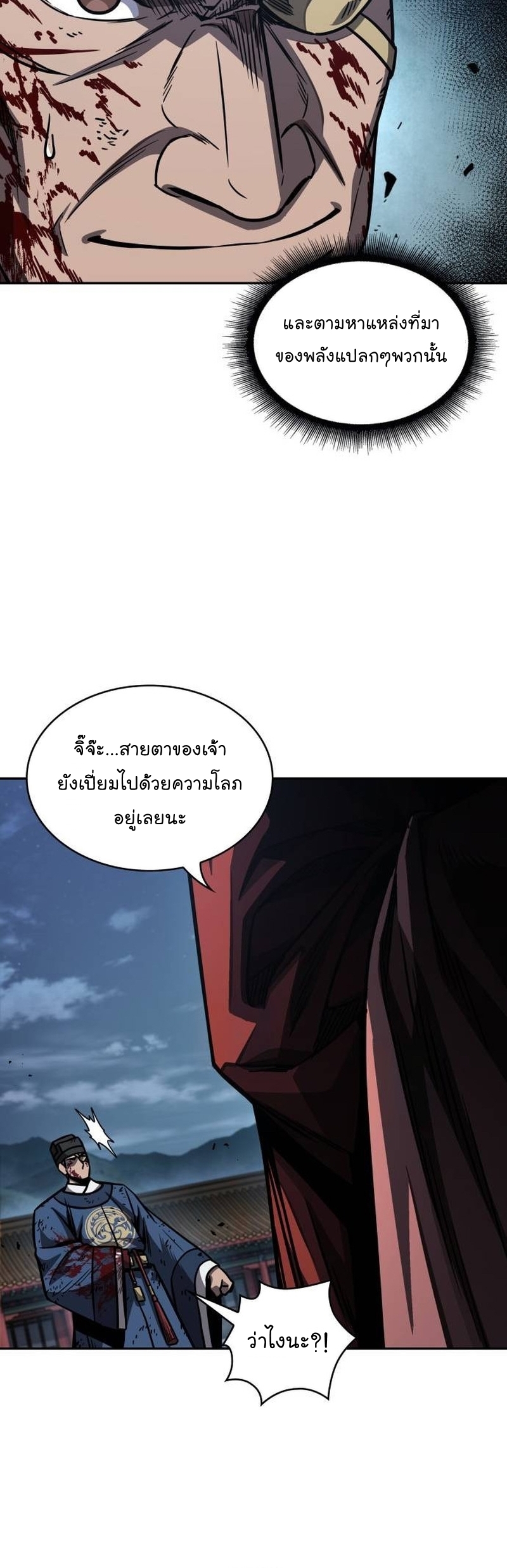 อ่านมังงะ Nano Machine ตอนที่ 192/39.jpg