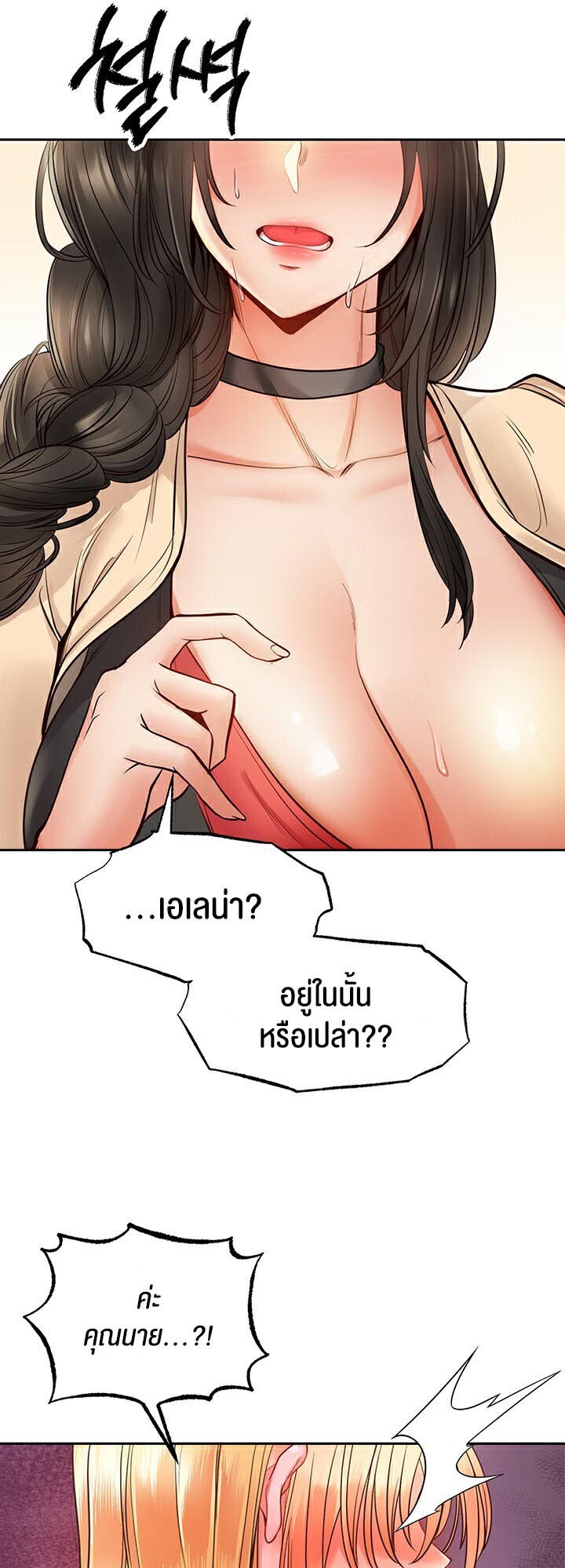 อ่านมังงะ Revenge By Harem ตอนที่ 6/41.jpg