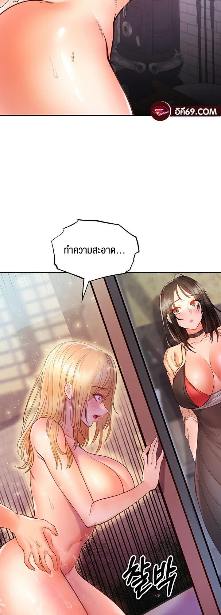 อ่านมังงะ Revenge By Harem ตอนที่ 6/43.jpg