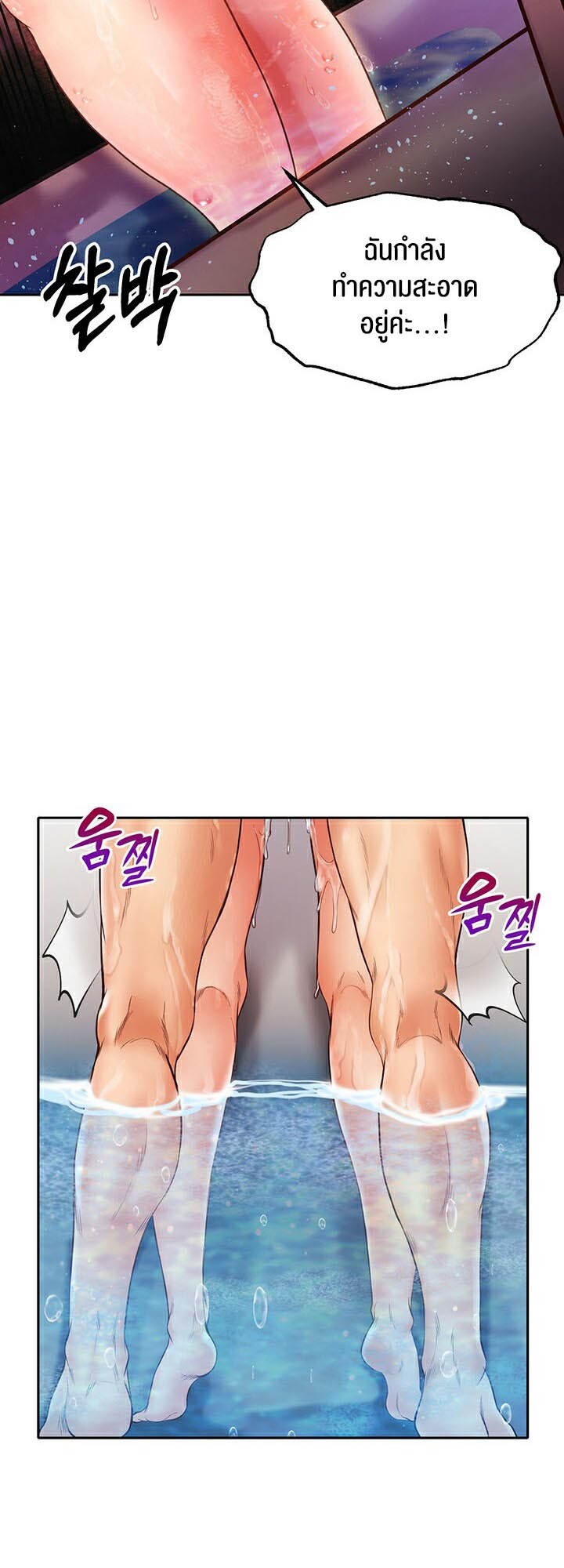 อ่านมังงะ Revenge By Harem ตอนที่ 6/44.jpg