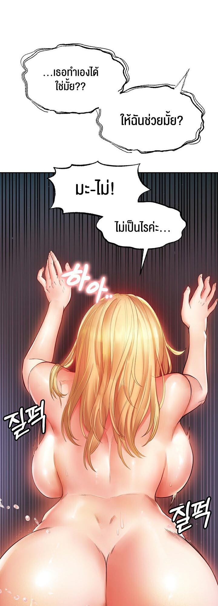 อ่านมังงะ Revenge By Harem ตอนที่ 6/45.jpg