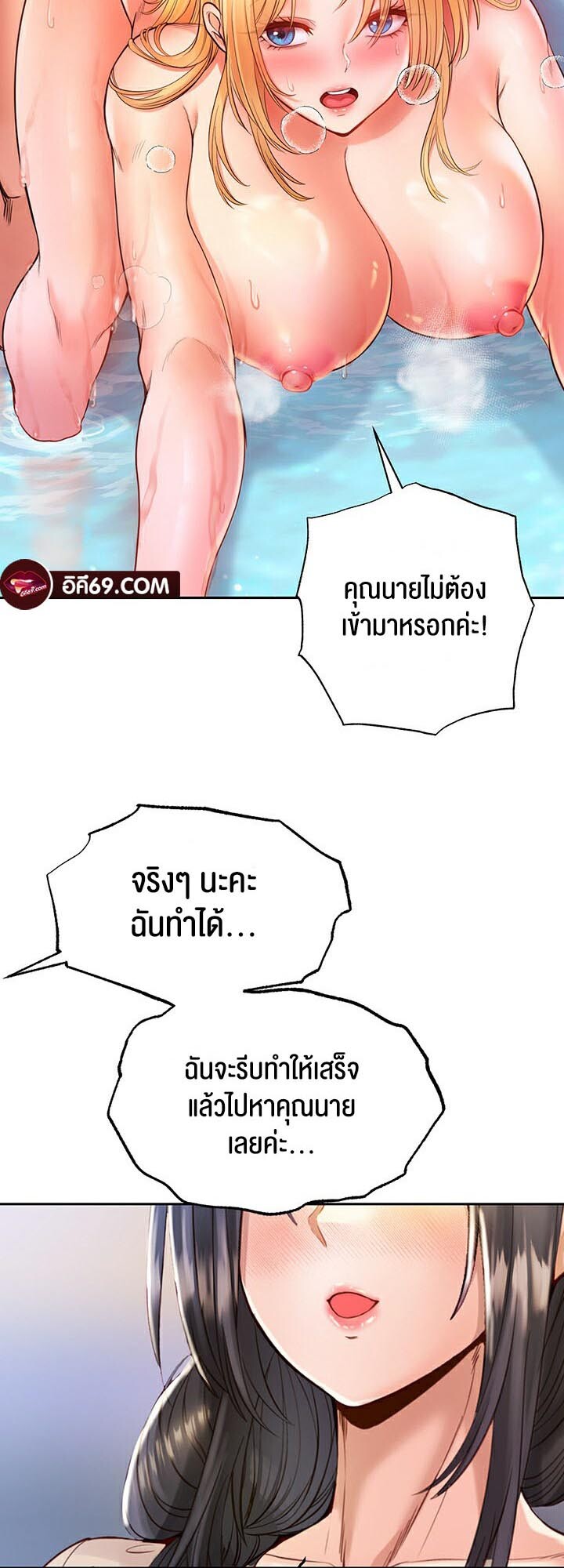 อ่านมังงะ Revenge By Harem ตอนที่ 6/47.jpg