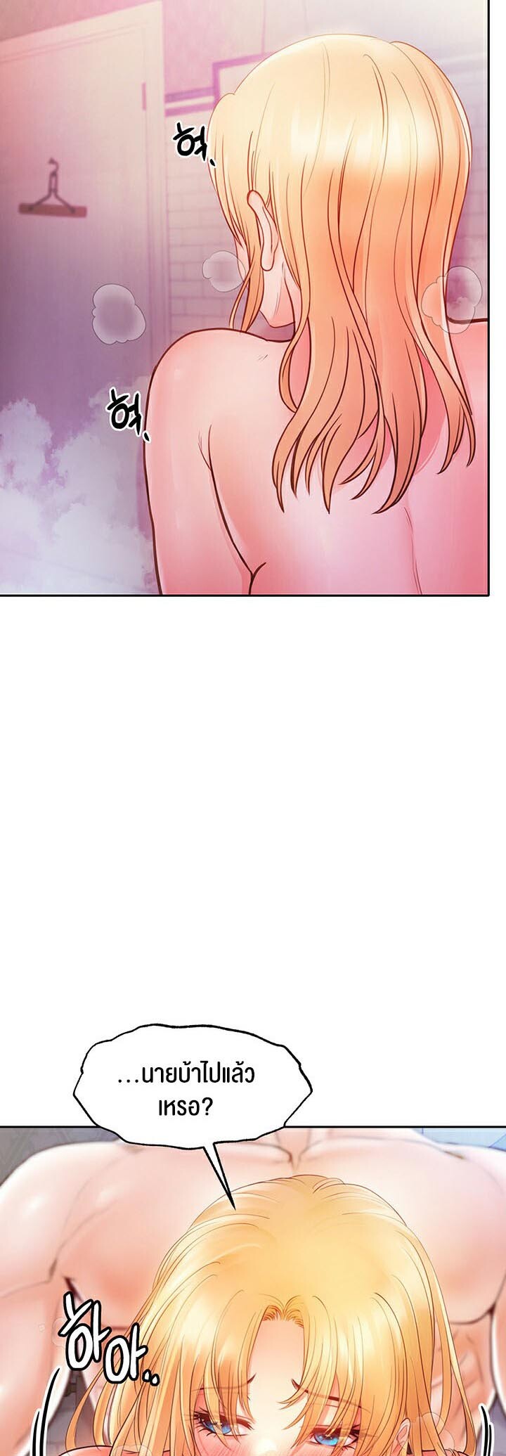 อ่านมังงะ Revenge By Harem ตอนที่ 6/49.jpg