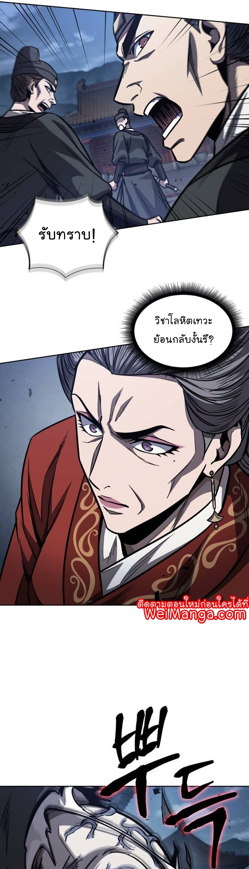 อ่านมังงะ Nano Machine ตอนที่ 192/4.jpg