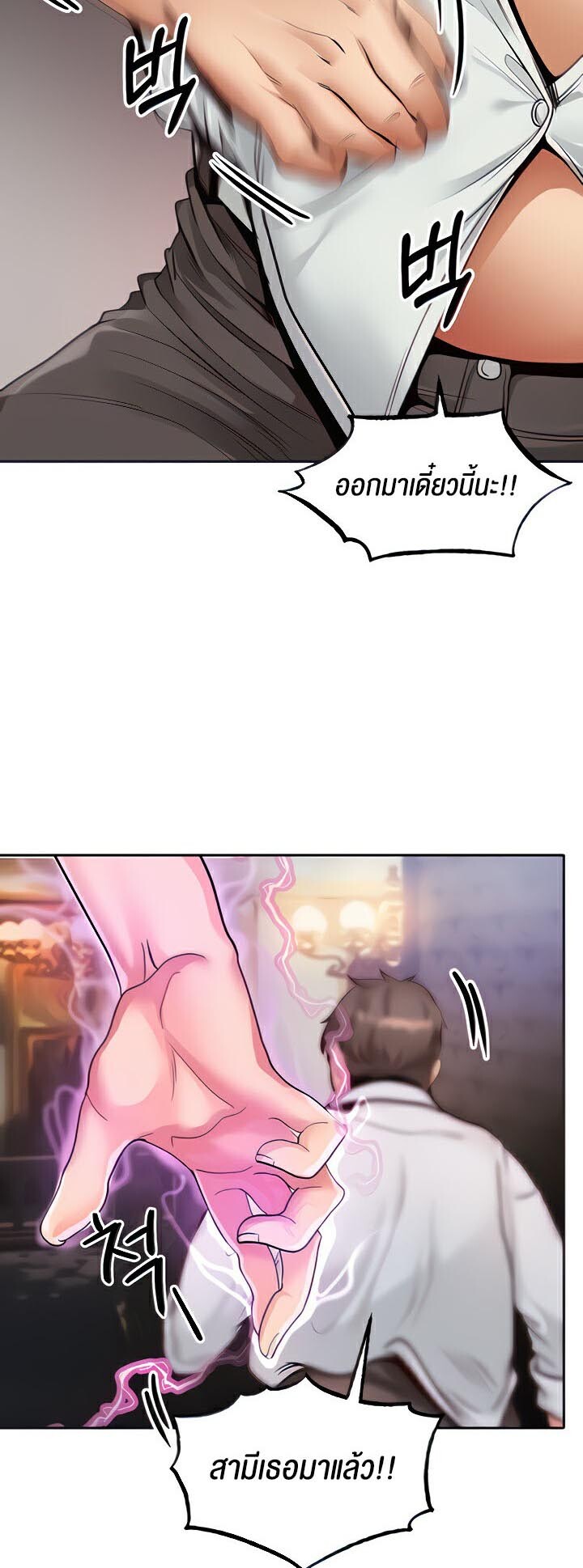 อ่านมังงะ Revenge By Harem ตอนที่ 6/5.jpg