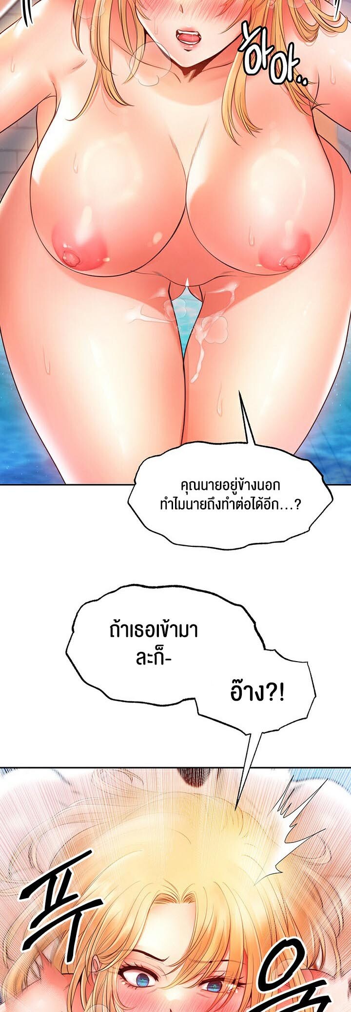 อ่านมังงะ Revenge By Harem ตอนที่ 6/50.jpg