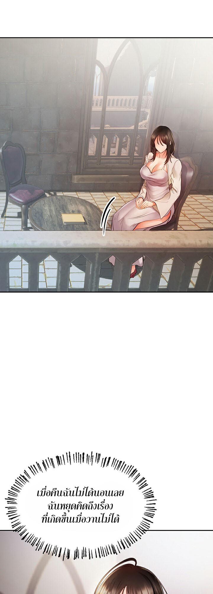 อ่านมังงะ Revenge By Harem ตอนที่ 6/58.jpg