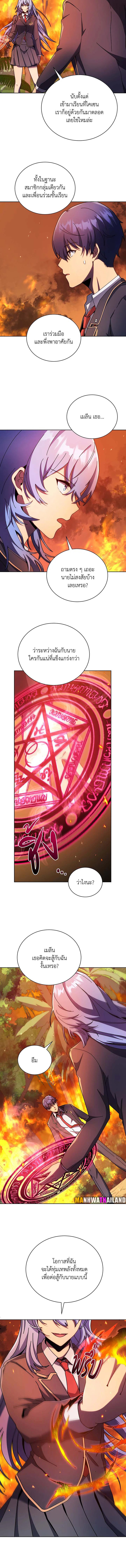 อ่านมังงะ Necromancer Academy’s Genius Summoner ตอนที่ 75/5.jpg