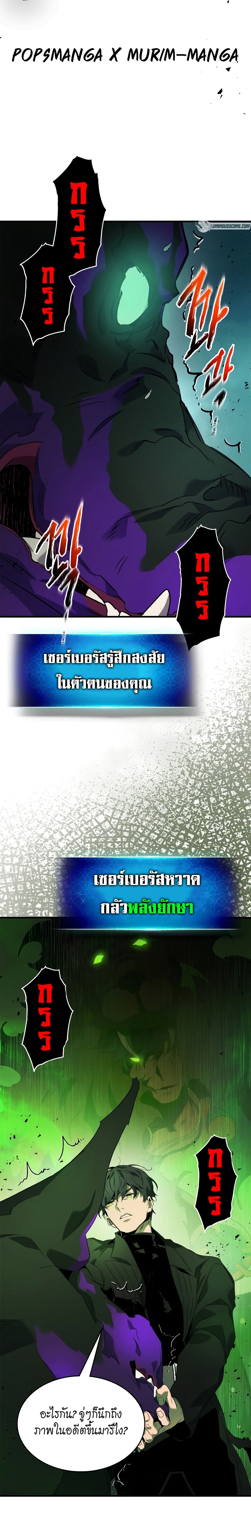 อ่านมังงะ Leveling With The Gods ตอนที่ 104/5.jpg