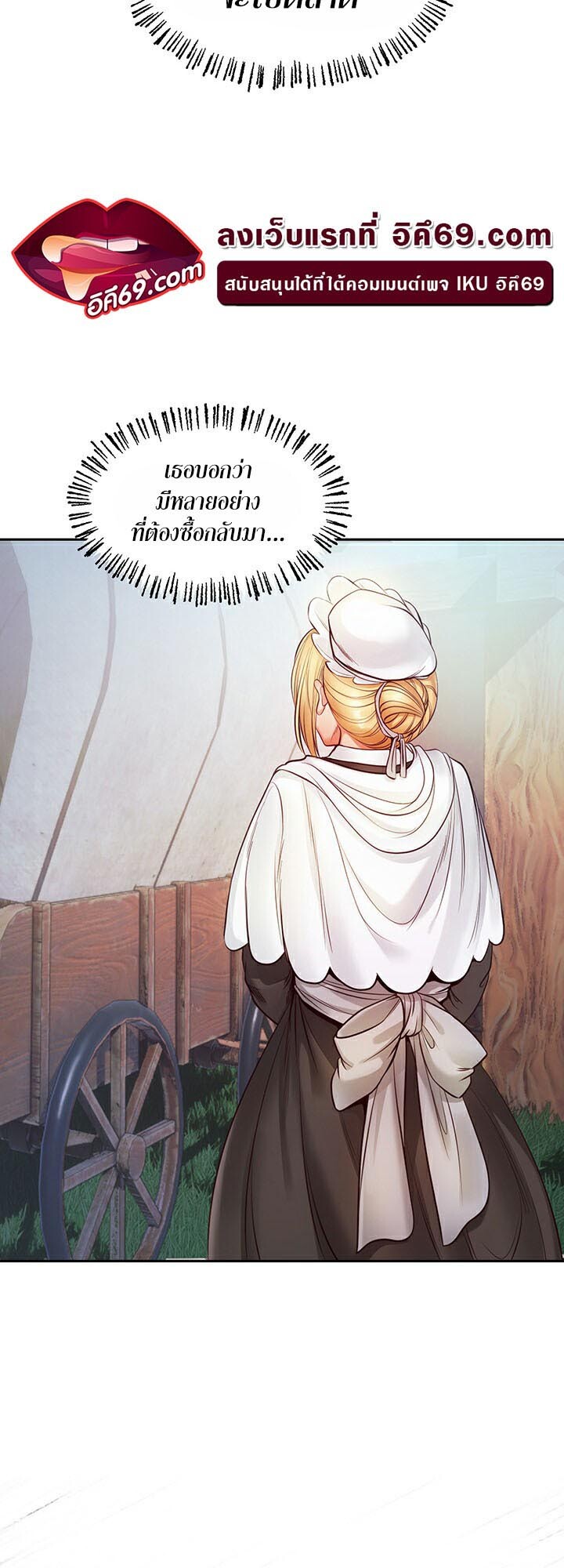 อ่านมังงะ Revenge By Harem ตอนที่ 6/60.jpg