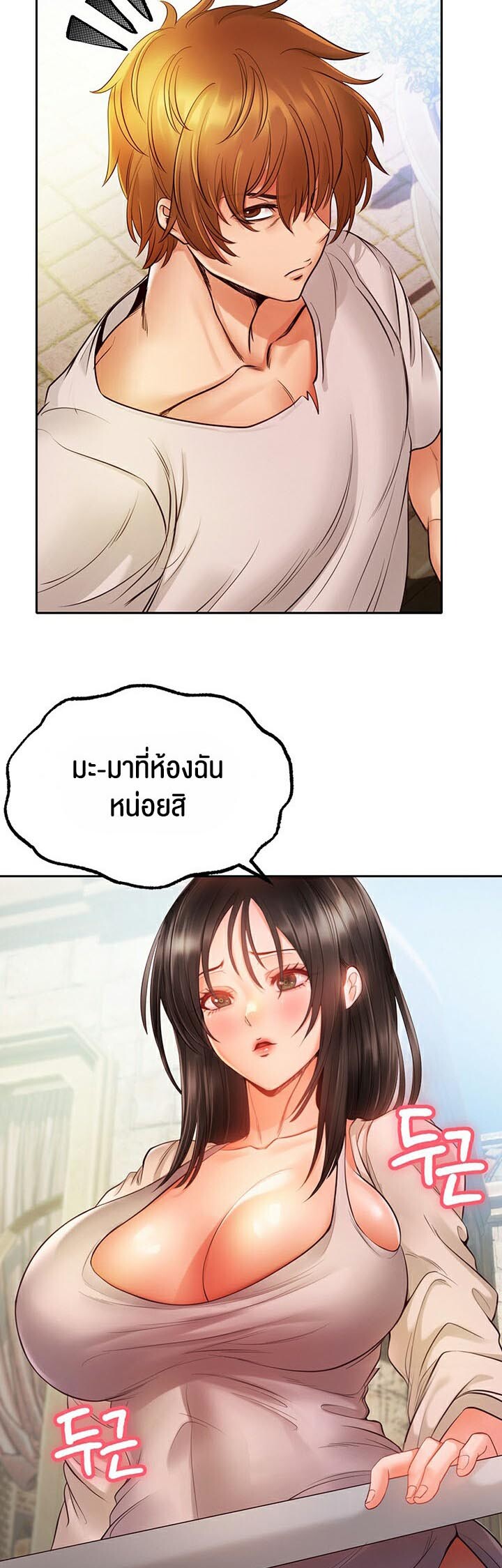 อ่านมังงะ Revenge By Harem ตอนที่ 6/63.jpg
