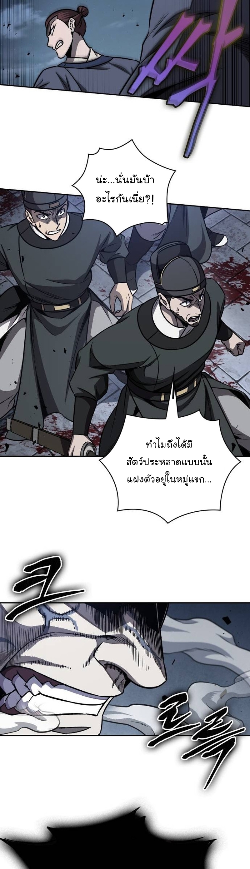 อ่านมังงะ Nano Machine ตอนที่ 192/6.jpg