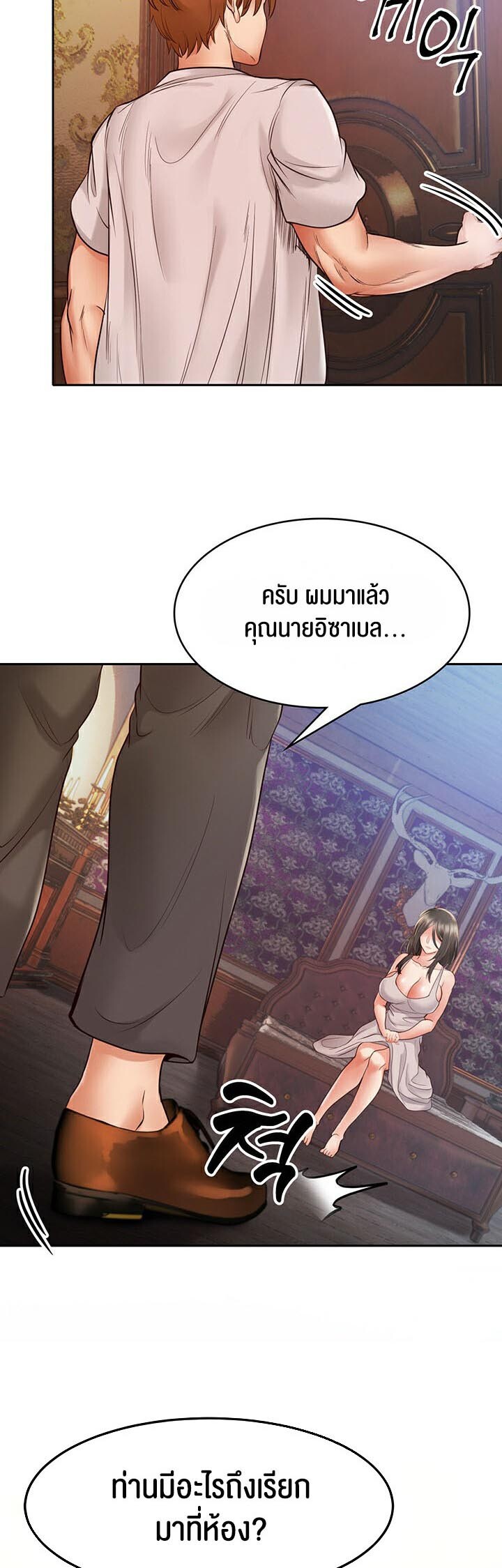 อ่านมังงะ Revenge By Harem ตอนที่ 6/65.jpg