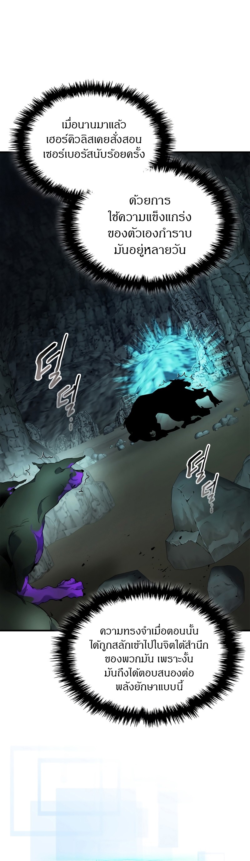 อ่านมังงะ Leveling With The Gods ตอนที่ 104/6.jpg