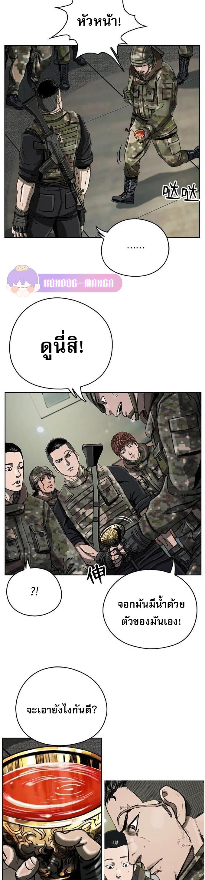 อ่านมังงะ The First Hunter ตอนที่ 11/7.jpg