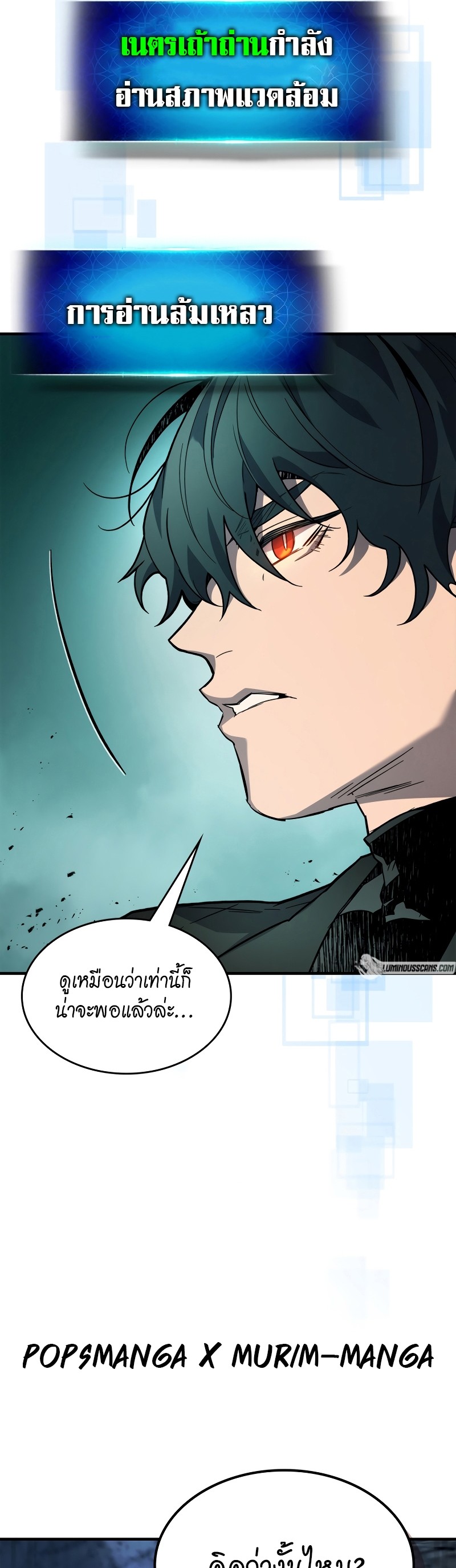 อ่านมังงะ Leveling With The Gods ตอนที่ 104/7.jpg