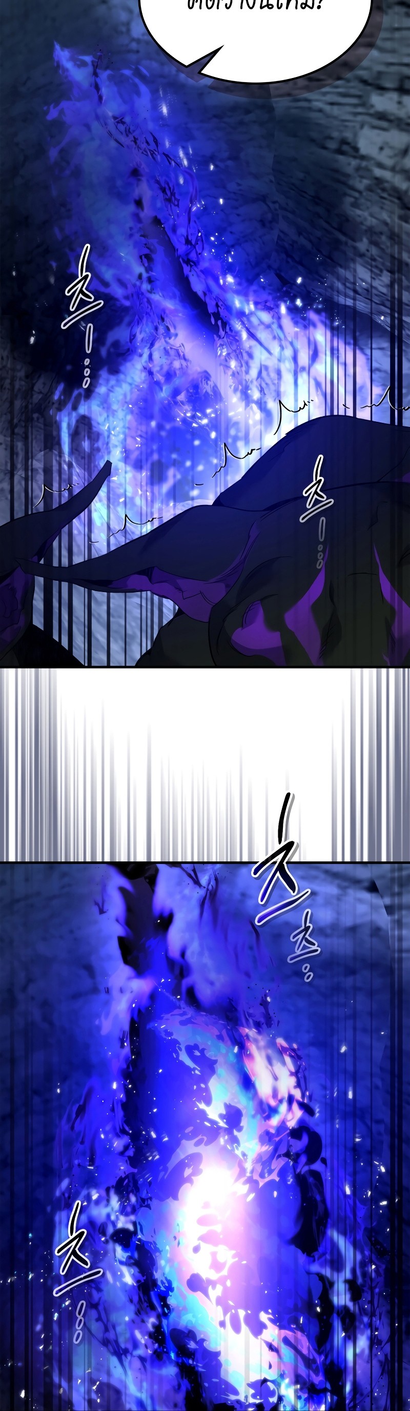 อ่านมังงะ Leveling With The Gods ตอนที่ 104/8.jpg