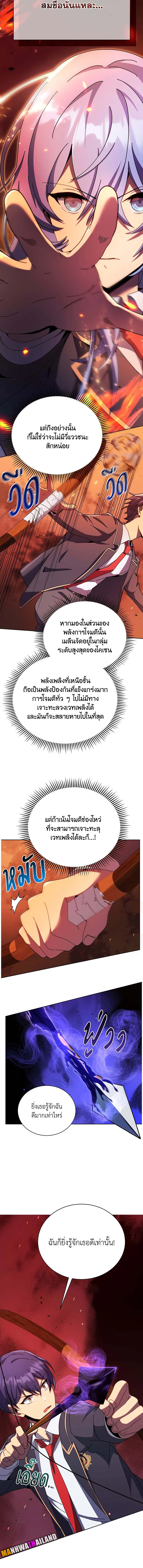 อ่านมังงะ Necromancer Academy’s Genius Summoner ตอนที่ 75/8.jpg