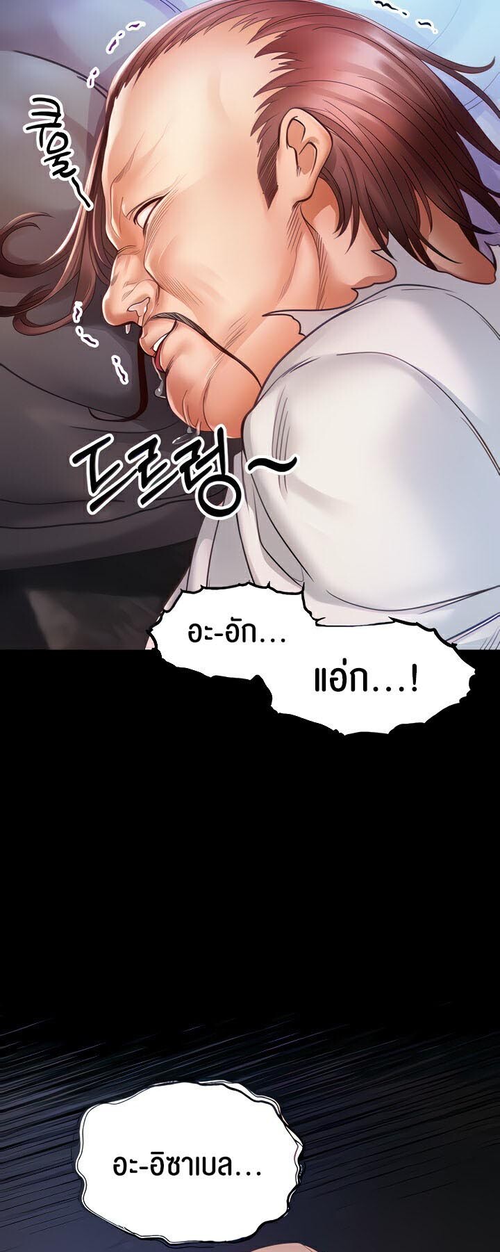 อ่านมังงะ Revenge By Harem ตอนที่ 6/8.jpg