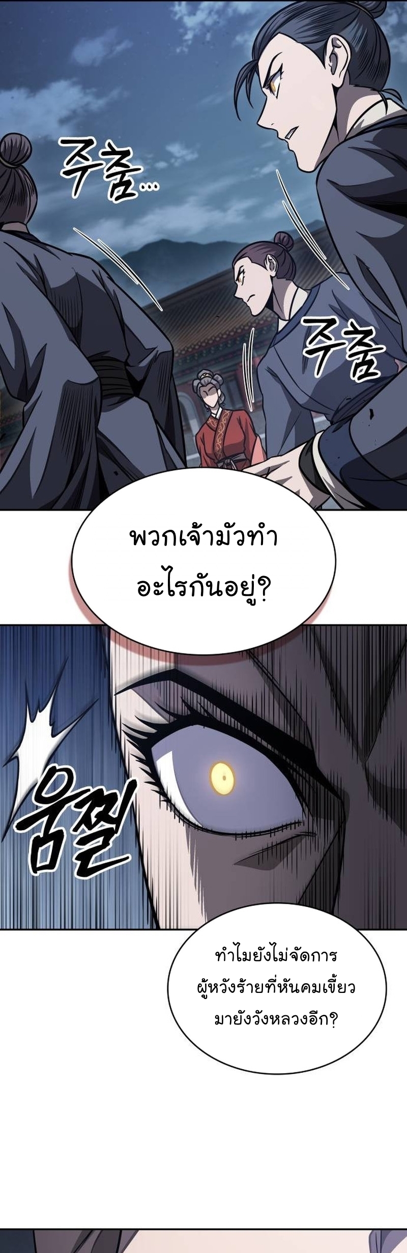 อ่านมังงะ Nano Machine ตอนที่ 192/8.jpg