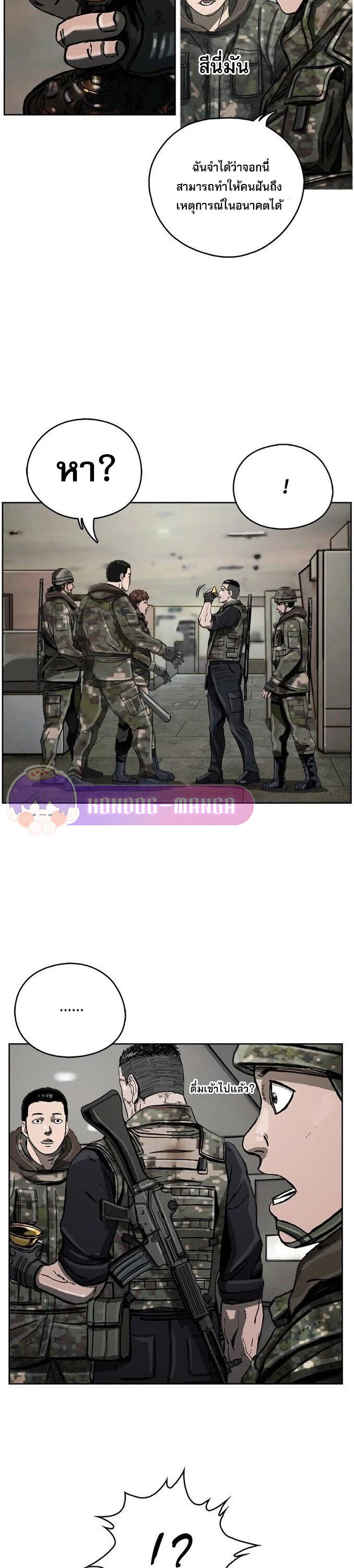 อ่านมังงะ The First Hunter ตอนที่ 11/8.jpg