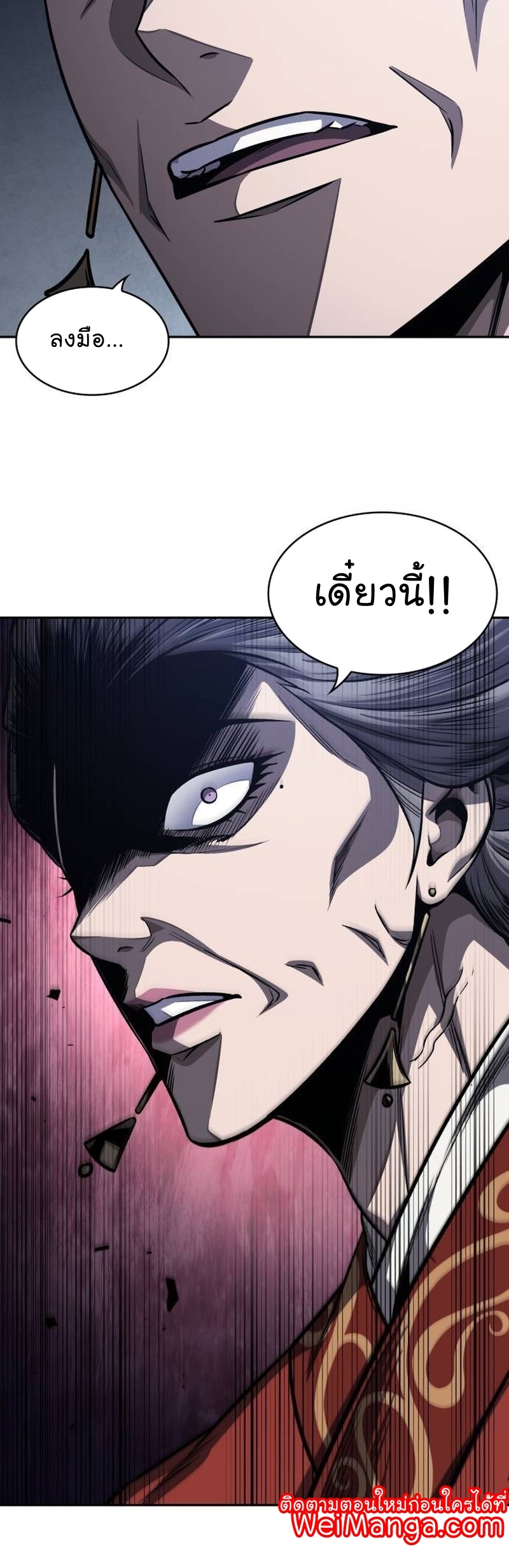 อ่านมังงะ Nano Machine ตอนที่ 192/9.jpg