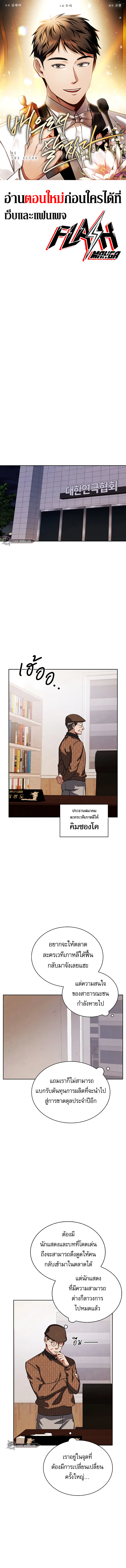 อ่านมังงะ Be the Actor ตอนที่ 64/0.jpg