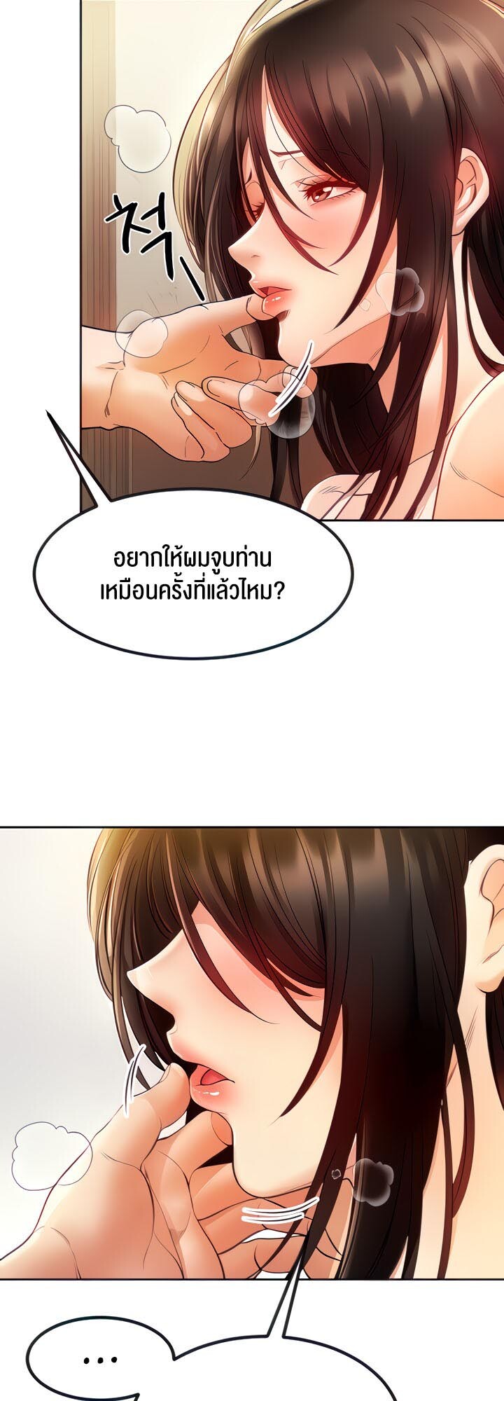 อ่านมังงะ Revenge By Harem ตอนที่ 7/10.jpg