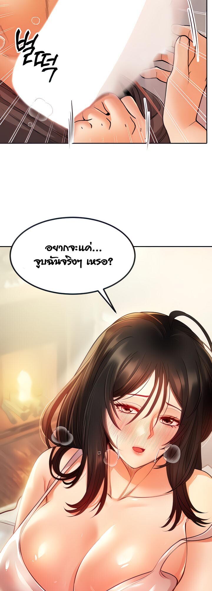 อ่านมังงะ Revenge By Harem ตอนที่ 7/12.jpg